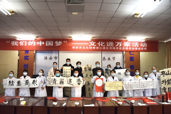 淮安市文化馆开展义写春联送福进医院活动