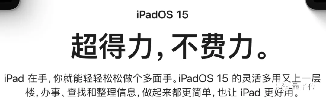 苹果iOS 15发布:关机也能定位,ASMR用户狂喜,又"去苹果化"了