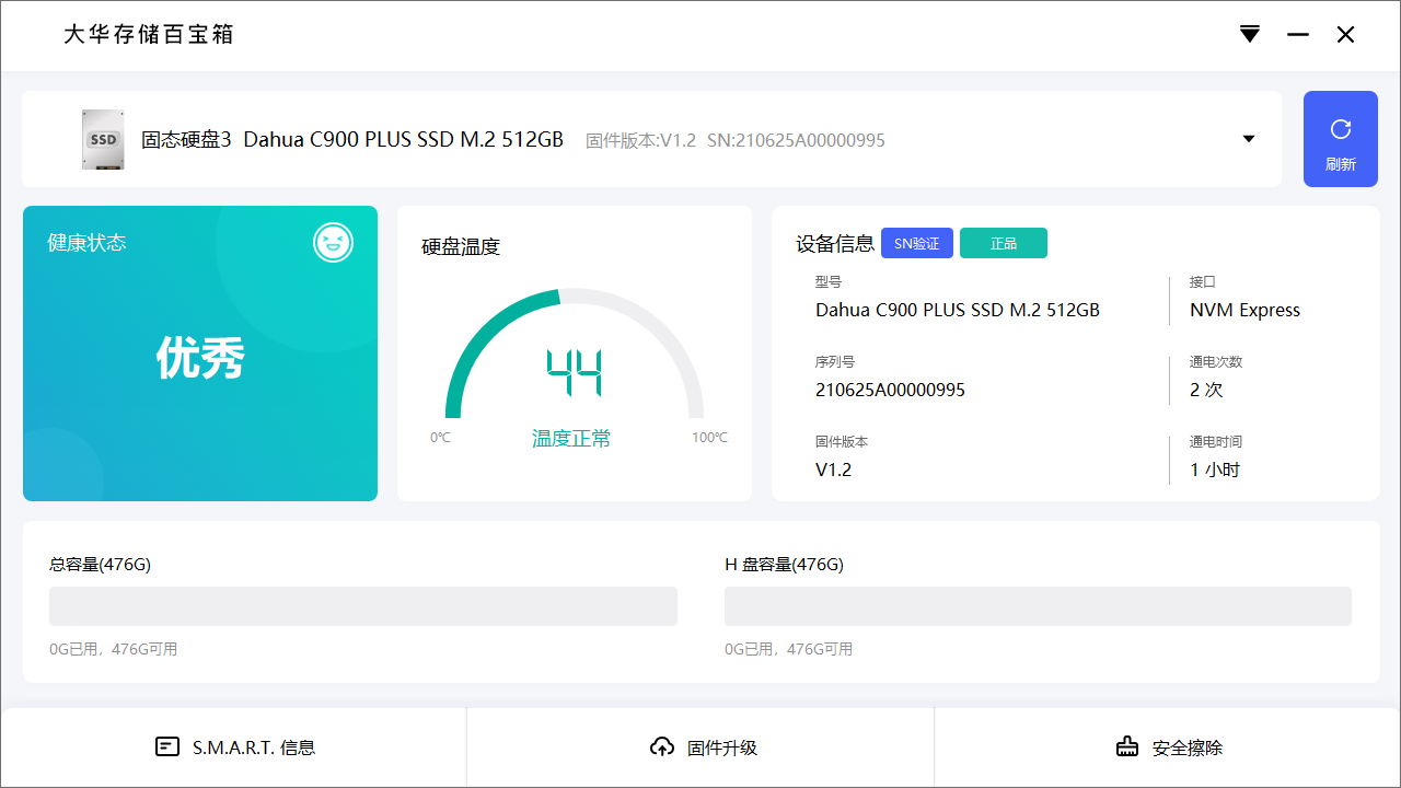 國產(chǎn)固態(tài)硬盤誠意之作，大華C900 PLUS