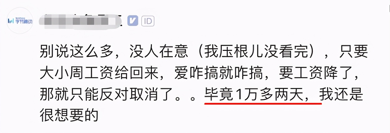 在北京，月薪10000夠花嗎？