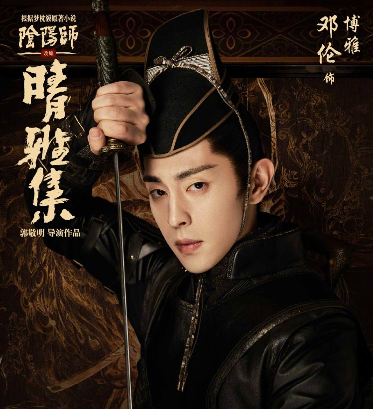 《晴雅集》官宣定档，官博晒演员海报，王子文古装绝美