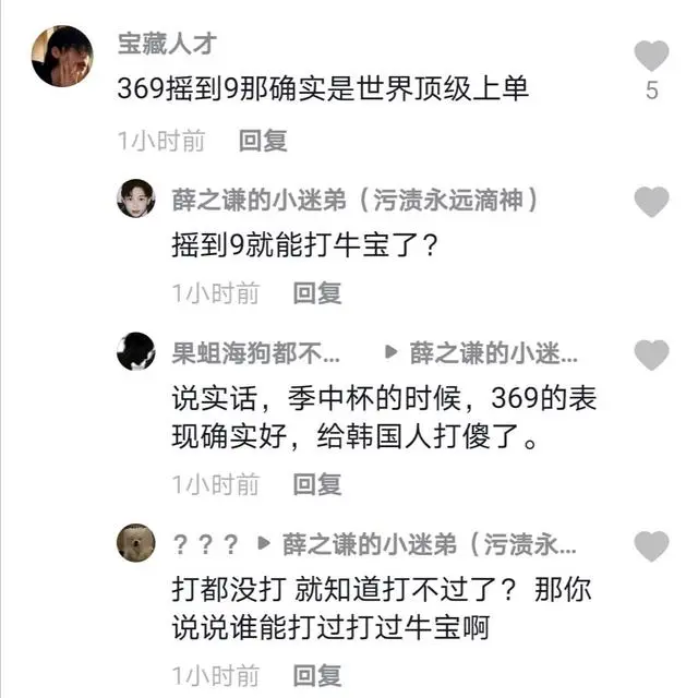 韩媒放出世界上单排名，网友看到后评论区瞬间爆炸