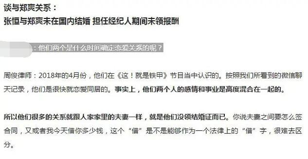 郑爽被封杀前，圈内人曝她还有更大猛料，实名