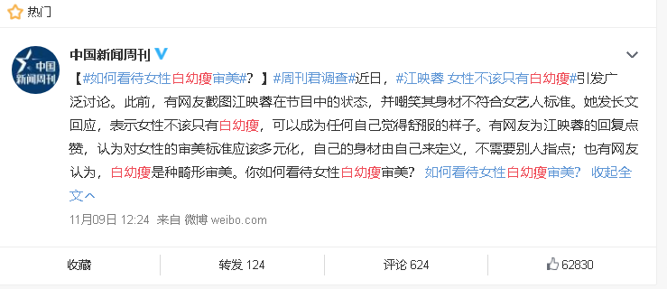 影视剧中少女"横行"，不知是谁在和女明