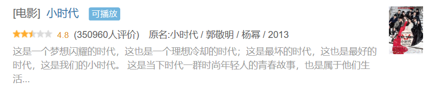 多年后才知道，顾里换了115套衣服的《小时代》诚意十足