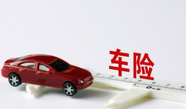 花好幾千買車保險，但是很多人卻不會使用保險