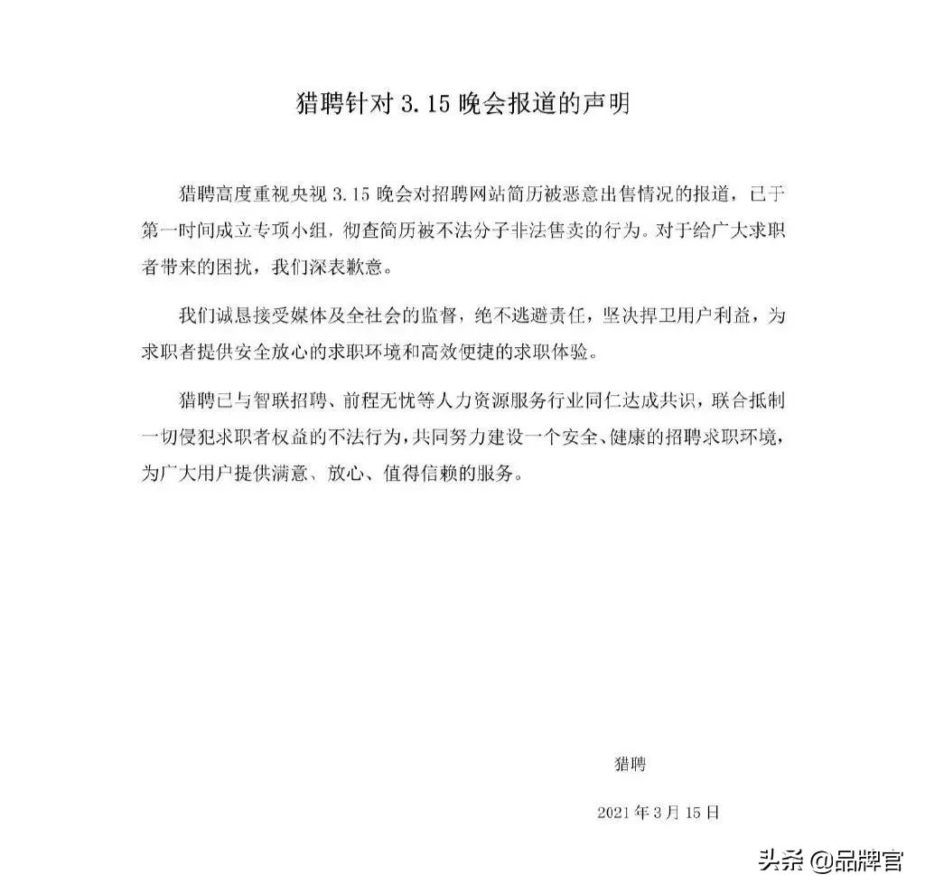 315晚会上的“道歉表演艺术家”,个个演技炸裂