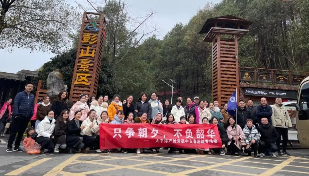 “三八妇女节”我要做幸福女人——女神齐聚彭山