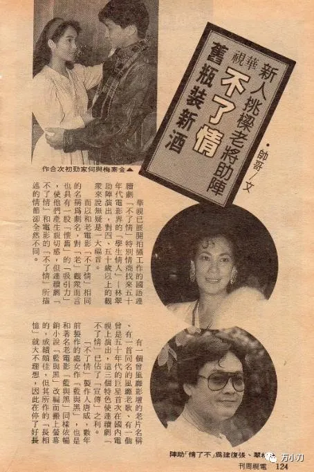 “古装男神”的义海情天