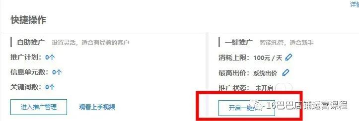 1688推广，怎么让数据营销效果最大化？