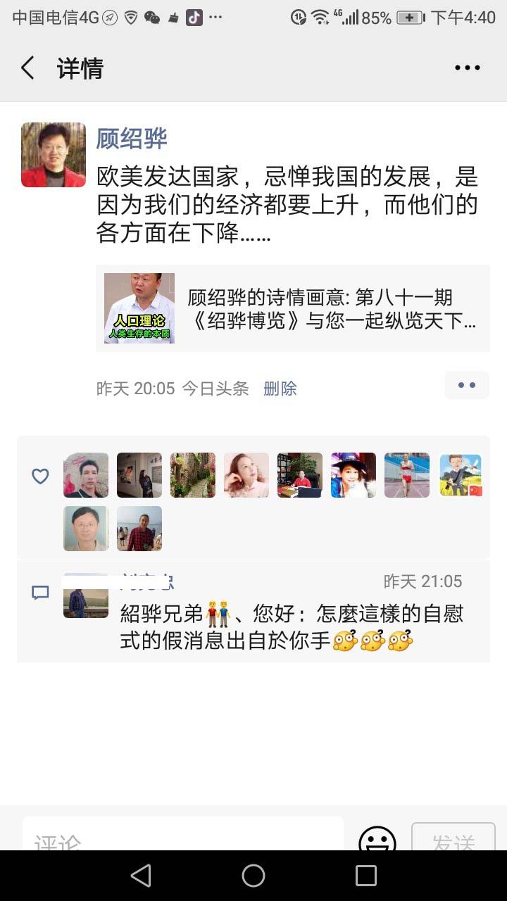 我错了吗？