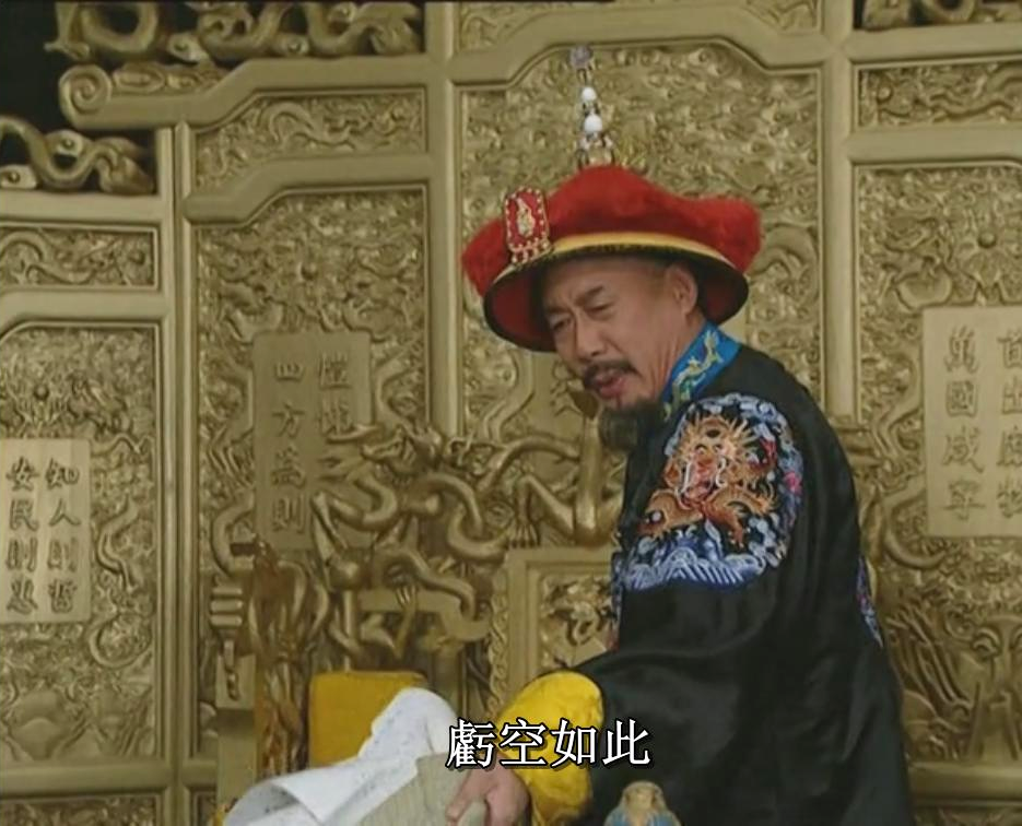 演“帝王”不容易，像焦晃的康熙，可以寫進(jìn)教科書的，有9位演員