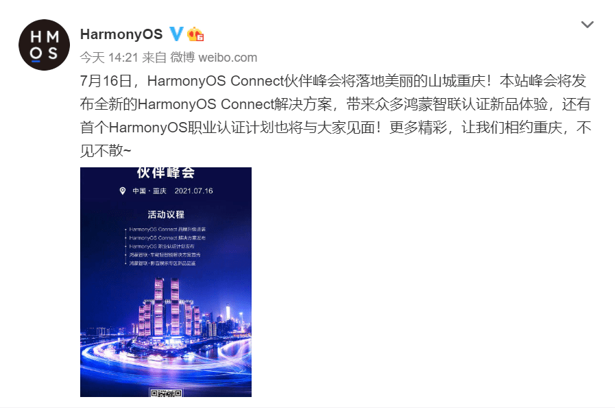 Լɽ죡HarmonyOS ConnectὫ716վٰ