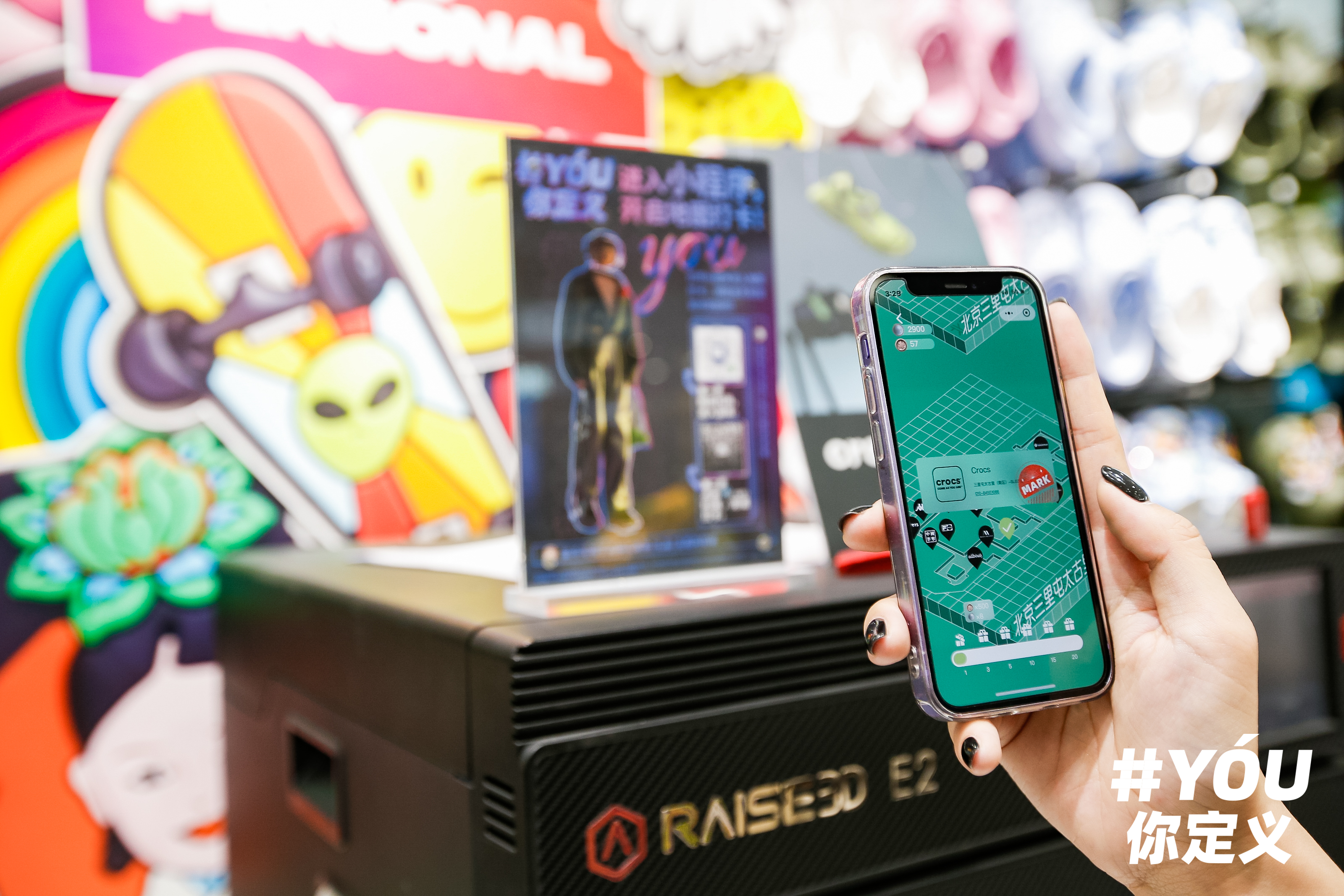 太古地产“YÓU你定义”七夕<b class=