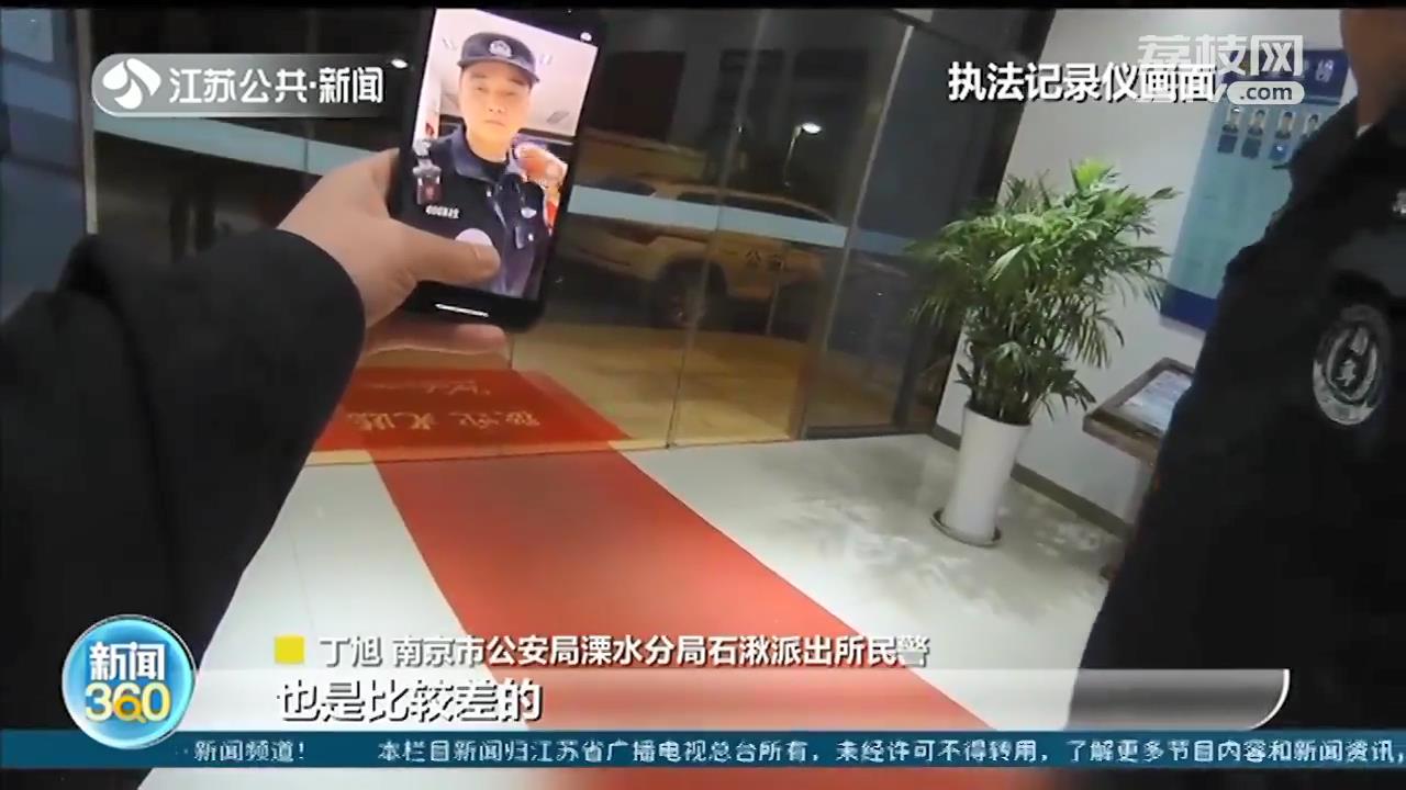 “要么退钱，要么我去找你！”南京民警怒斥骗子追回钱款