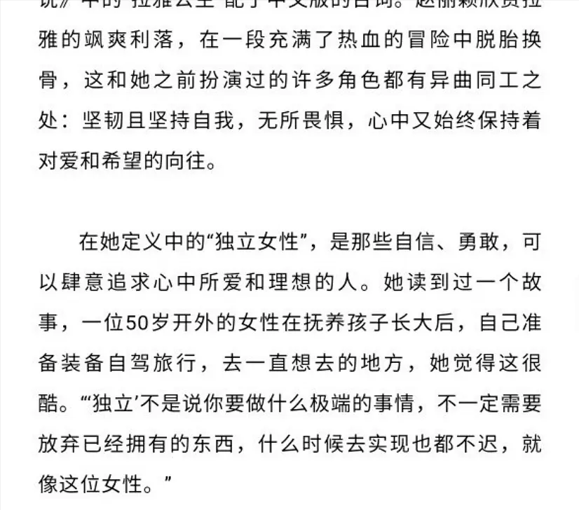 趙麗穎最新採訪曝光，疑透露跟馮紹峰離婚原因，兩人早就不適合了