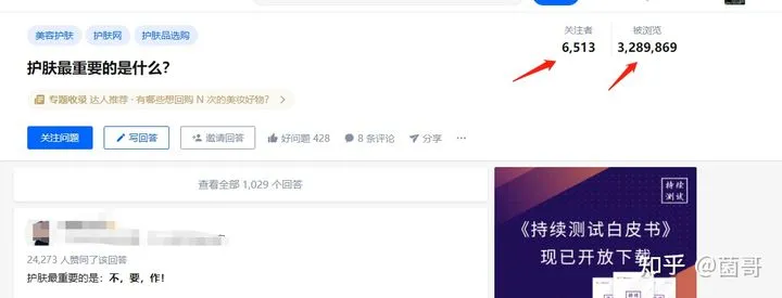%title插图%num 营销高手打死都不说的引流技巧