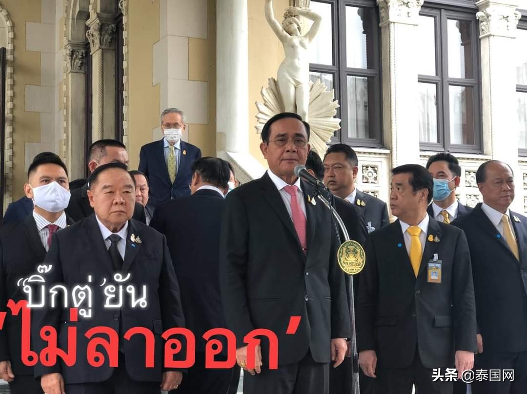 泰国总理巴育回应集会者诉求：绝不辞职