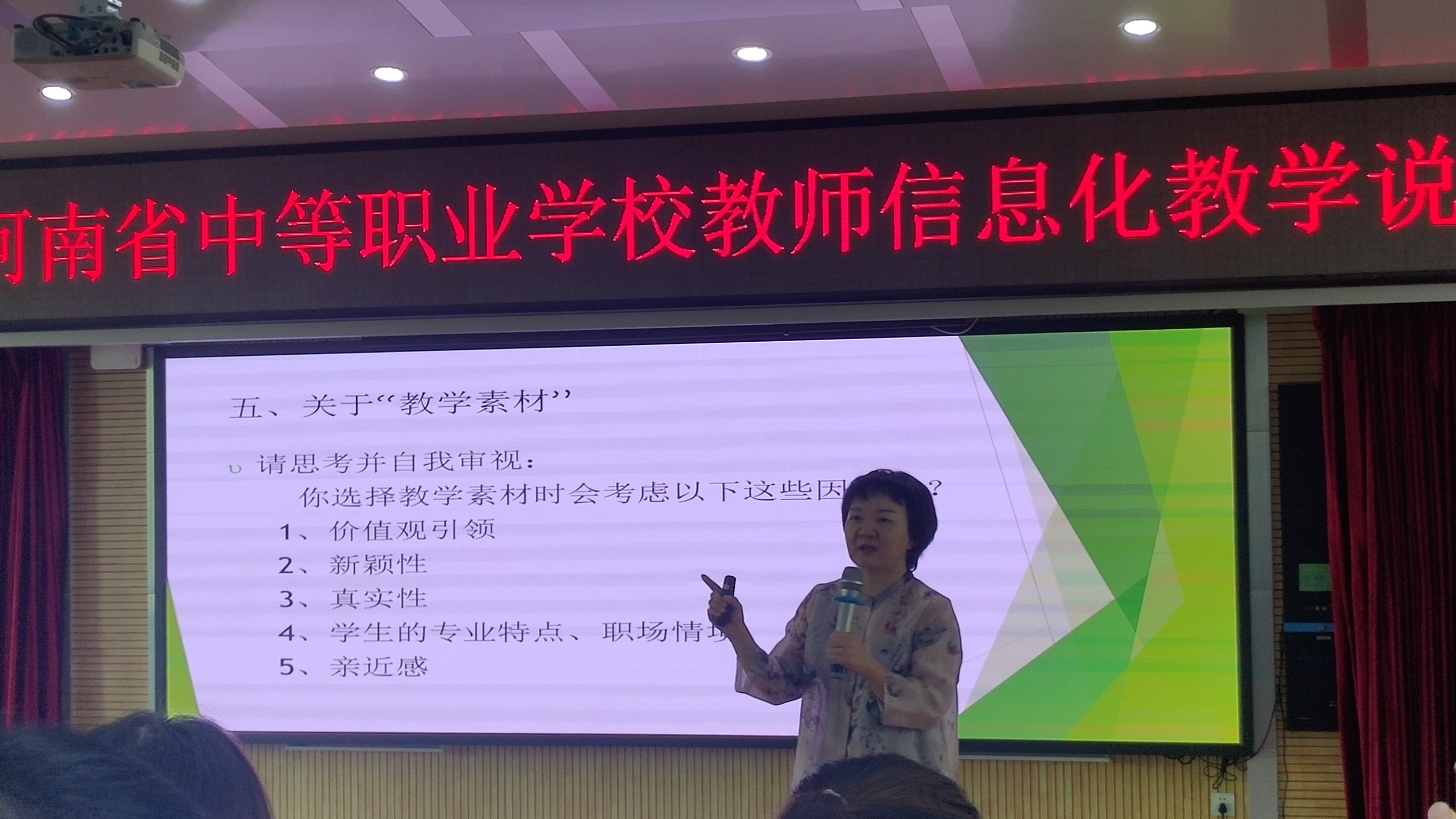 恭喜郑州信息技术学校在河南省信息化教学说课比赛中取得优异成绩