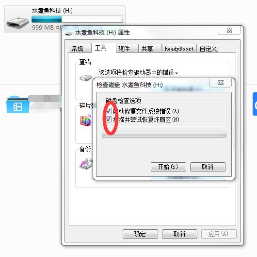 U盘里有顽固文件删不掉？让我们修复U盘并删除它