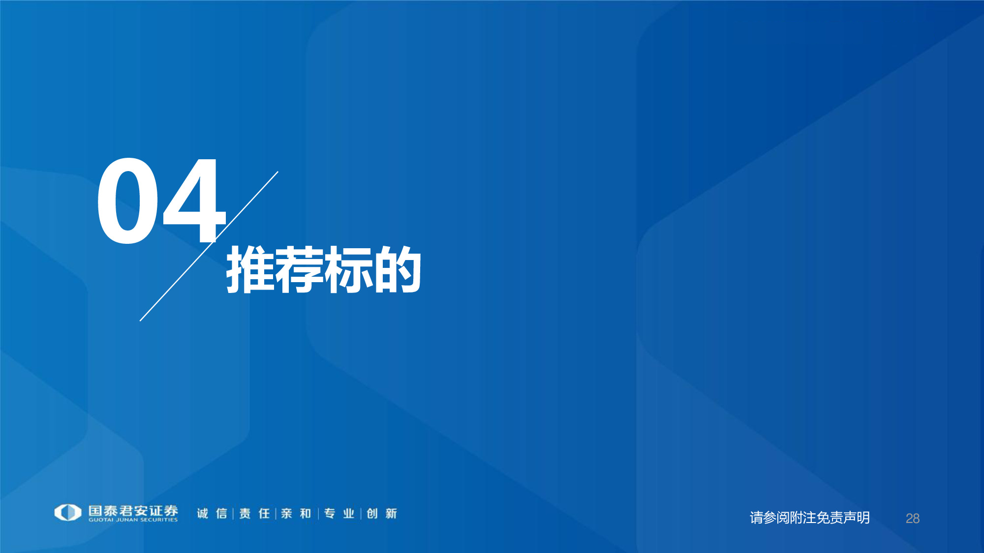 医药行业专题报告：mRNA供应链或迎爆发