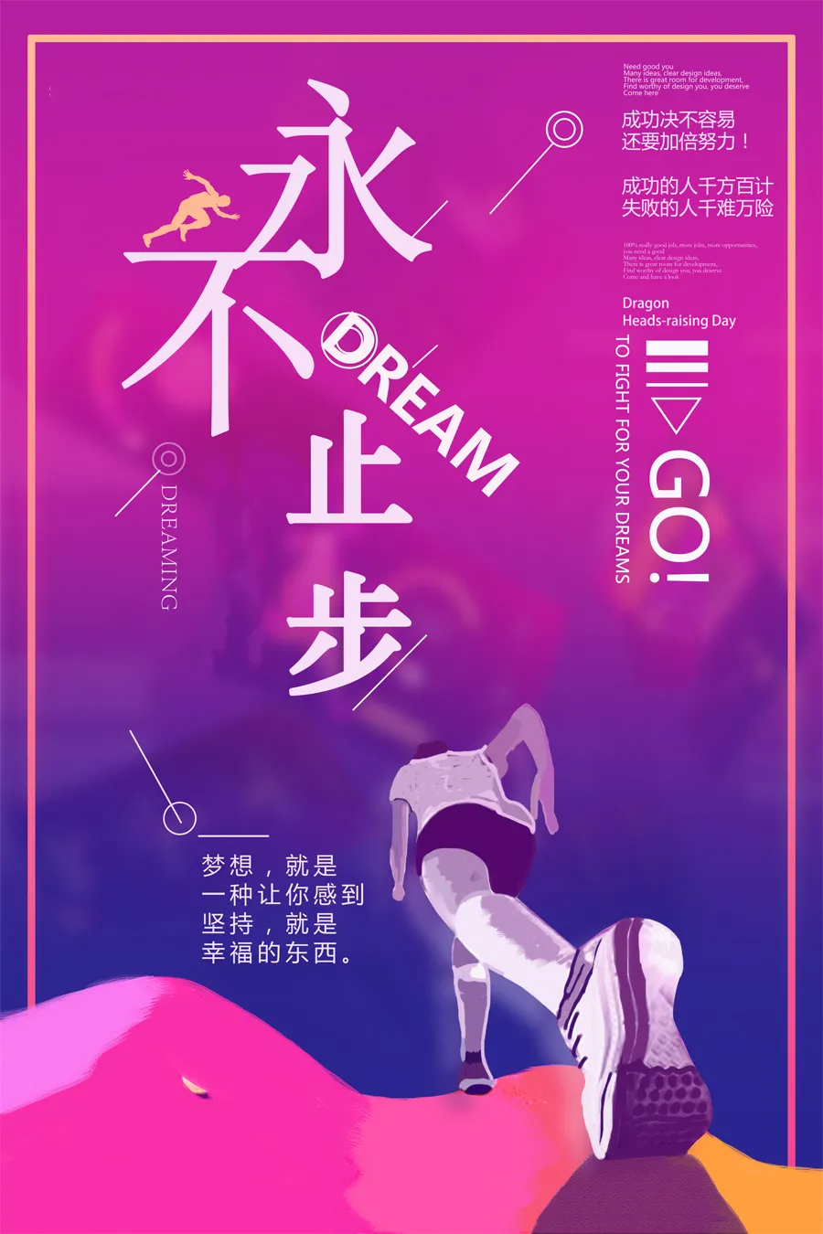 早安心语，正能量走心语录句子很好看的早上好图片图片