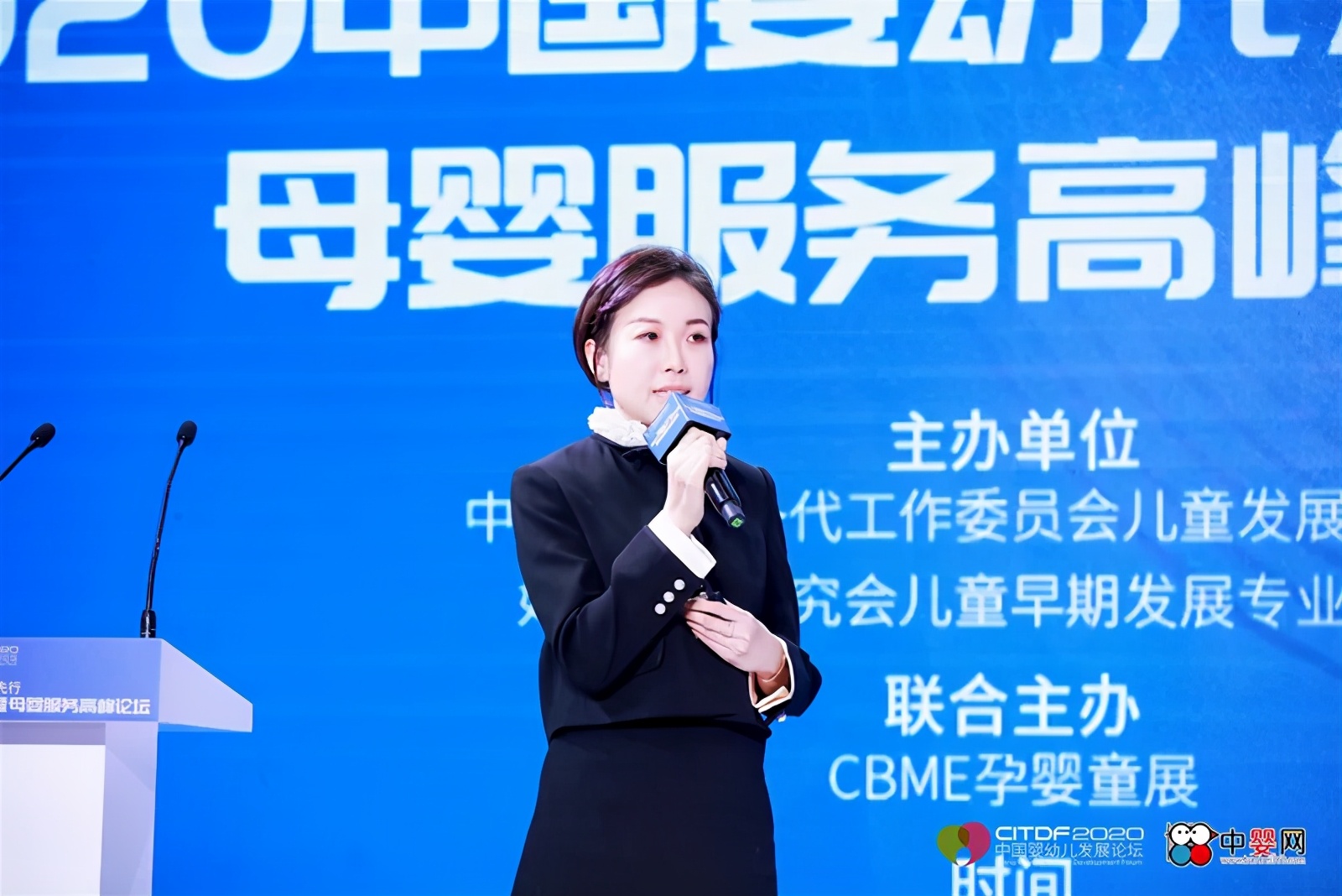 2020中国婴幼儿发展论坛暨母婴服务高峰论坛圆满落幕