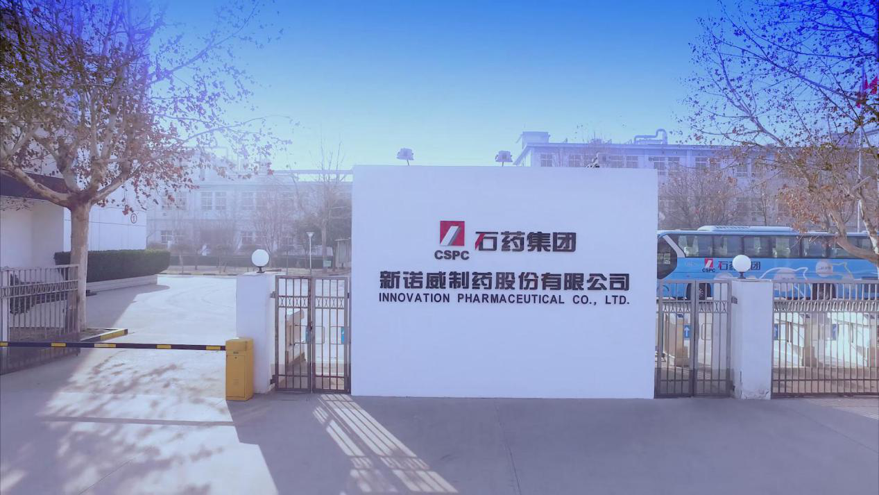 石药新诺威：收入过十亿 利润增两成