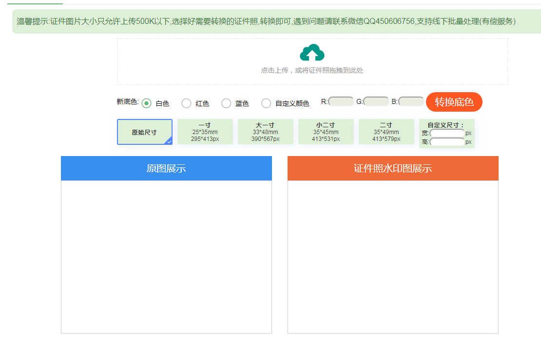 手机上电子证件照如何更换底色用了它还去什么照相馆