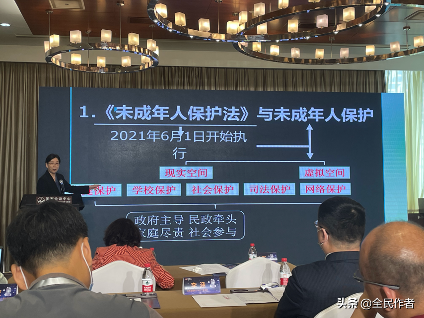 抵制网络儿童性侵——2021儿童保护峰会在京召开