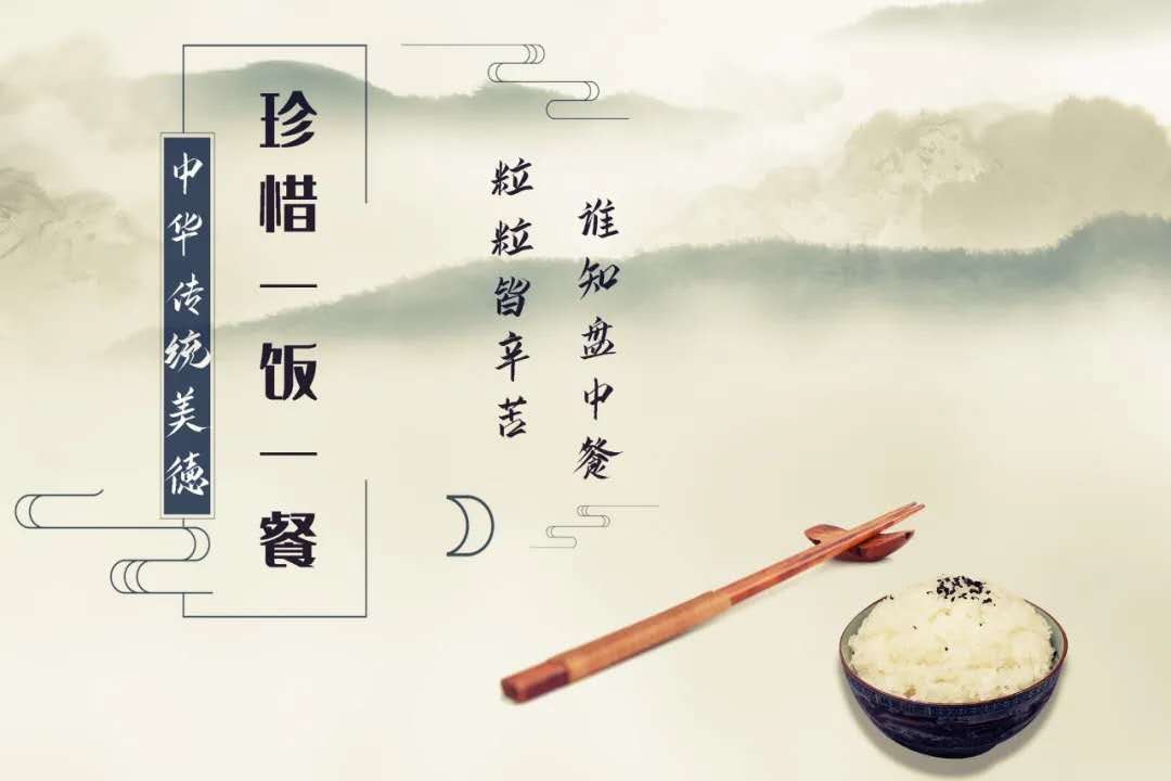 世界粮食日！珍惜拥有，节约粮食，居安思危！未雨绸缪！