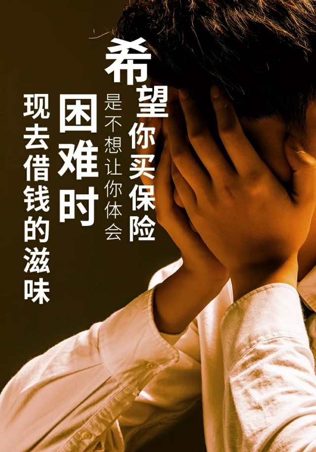 可万万没想到“他不娶我还把我拉黑了”有保险