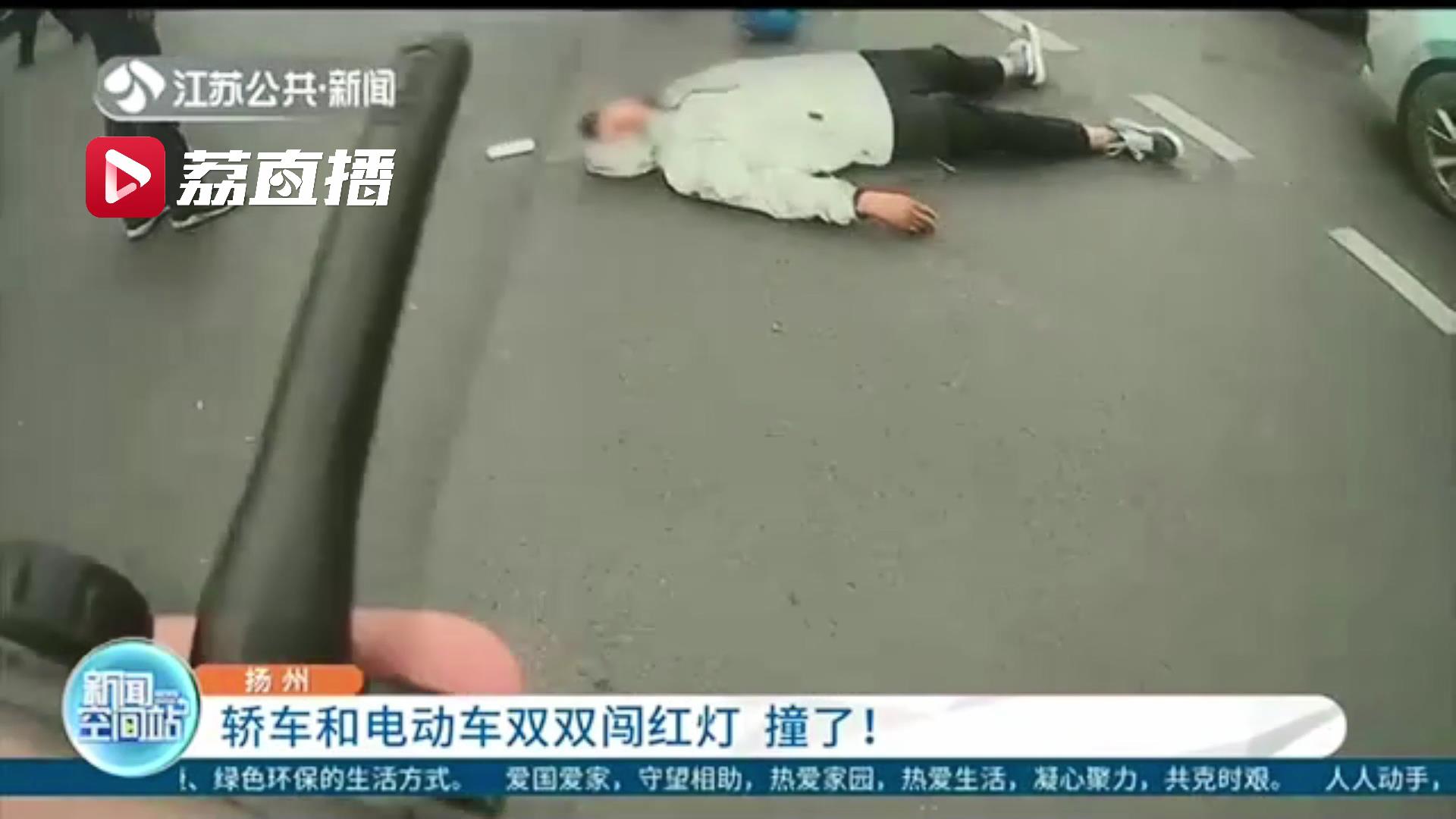 宁等三分，不抢一秒！轿车和电动车双双闯红灯，撞了