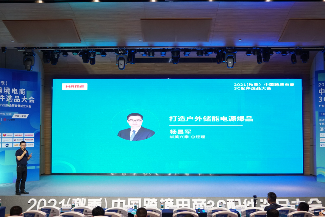 iPhone 13上市，跨境电商3C配件选品大会火爆，上千款配件齐亮相