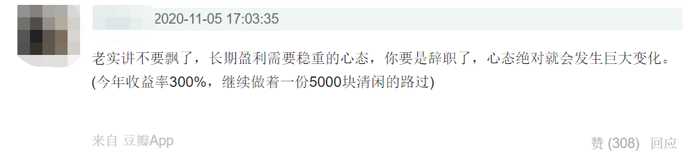 攒够100万，32岁的我提前退休了