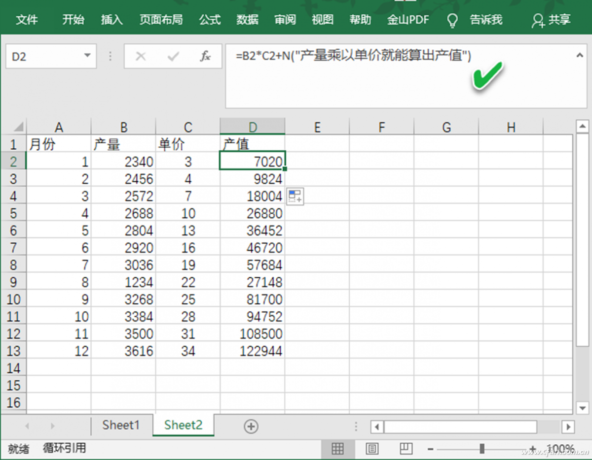 办公小技巧：Excel省时高效操作六大秘诀
