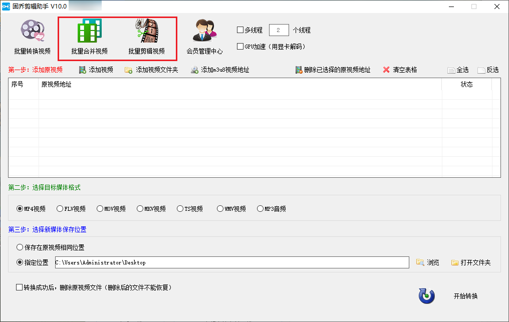 自媒体短视频搬运，好用的工具，助你伪原创