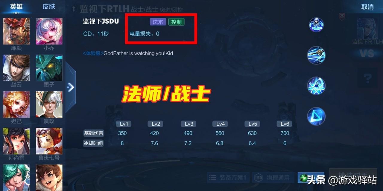 王者荣耀：5V5地图更新，消耗电量的新法师曝光，小兵皮肤来袭