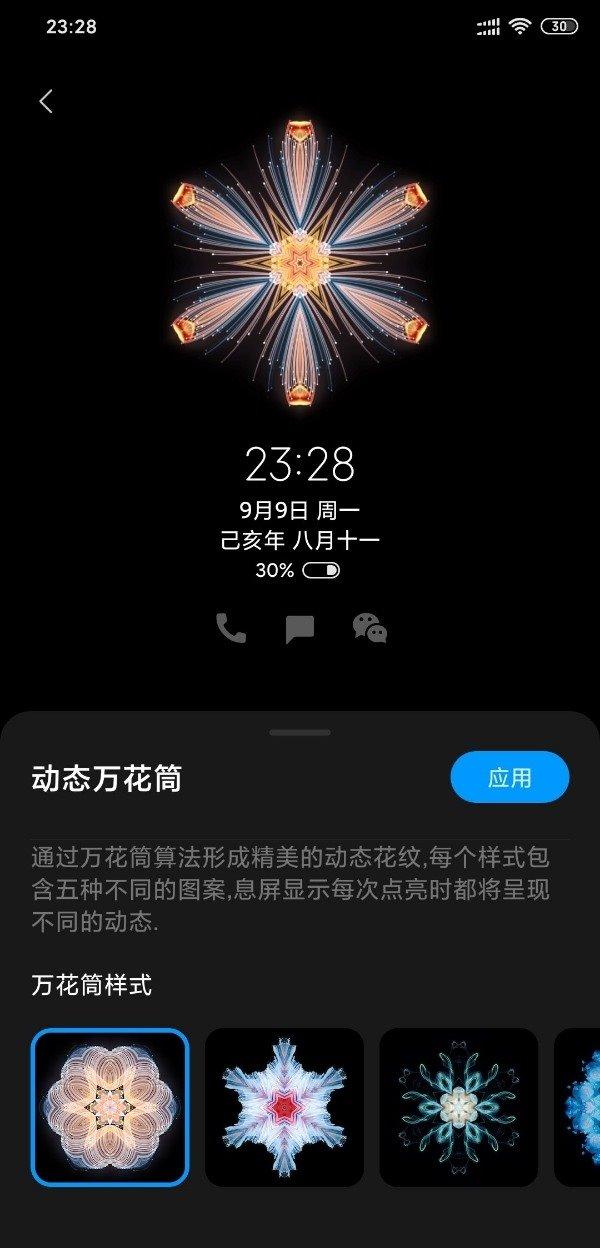 MIUI11来啦：零广告宣传 很多贴心新作用，红米手机再一次极致