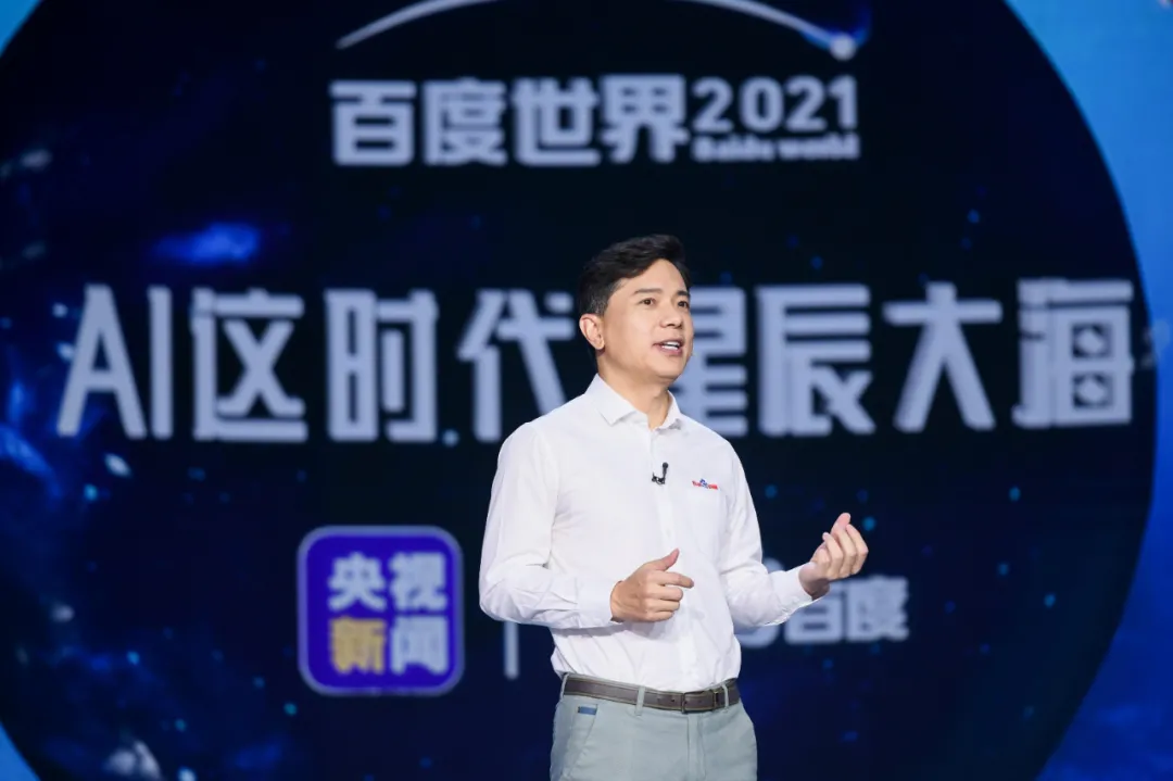 三个多小时的百度世界大会,李彦宏其实就说了一句话