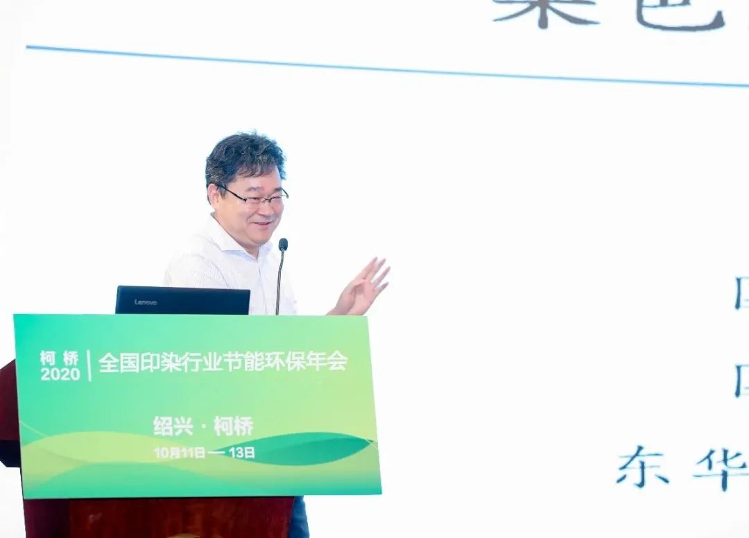 环保监管持严，2020全国印染行业节能环保年会支招企业下一步