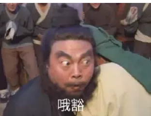 2.7分?活该!活该!!活该