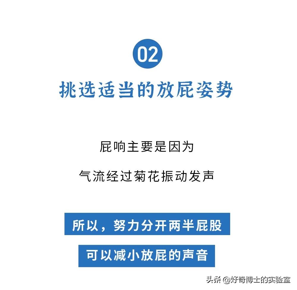 為什么響屁不臭，臭屁不響？能放出又響又臭的屁嗎？