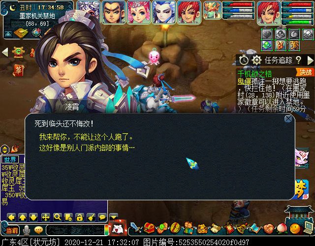 神器任务起·千机锁之梏：凌霄使用锋芒毕露即可集火鬼偃