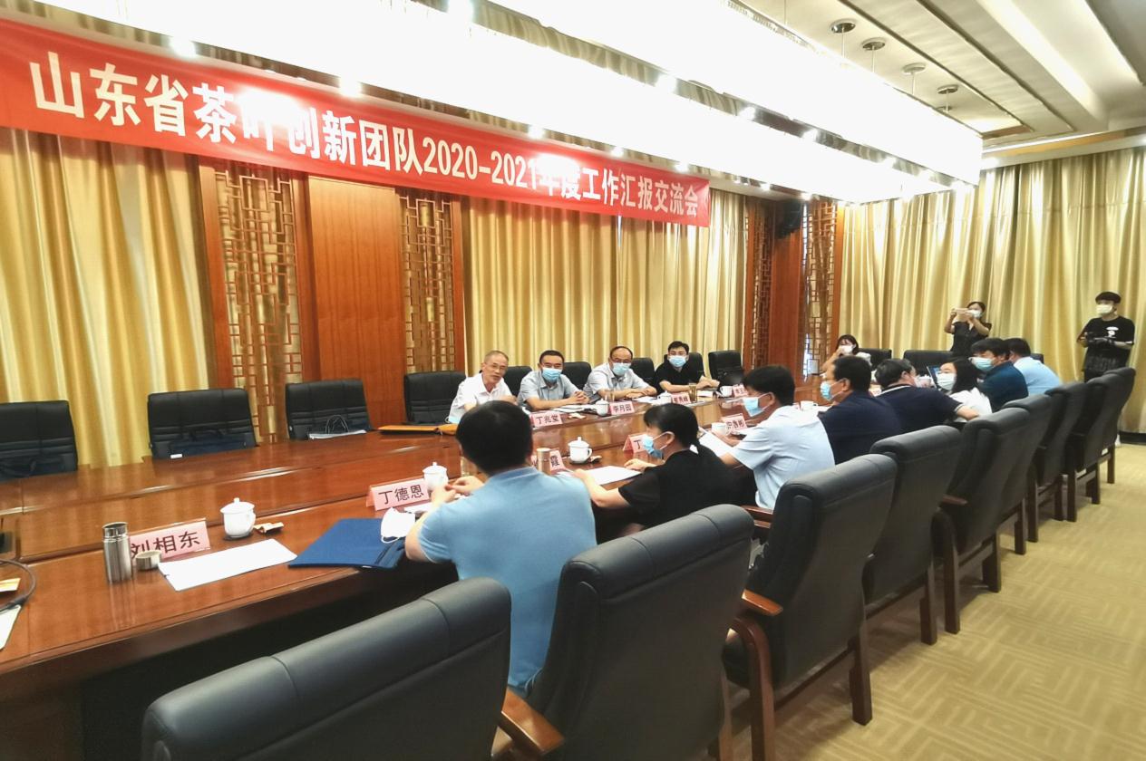 省茶叶创新团队2020-2021年度工作汇报交流会在费县召开