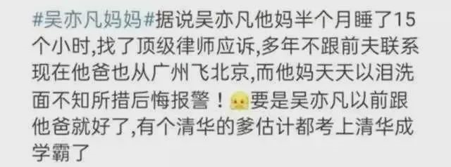 据爆吴亦凡妈妈半个月睡15个小时 到处求救 向成龙求助 被赶出门外