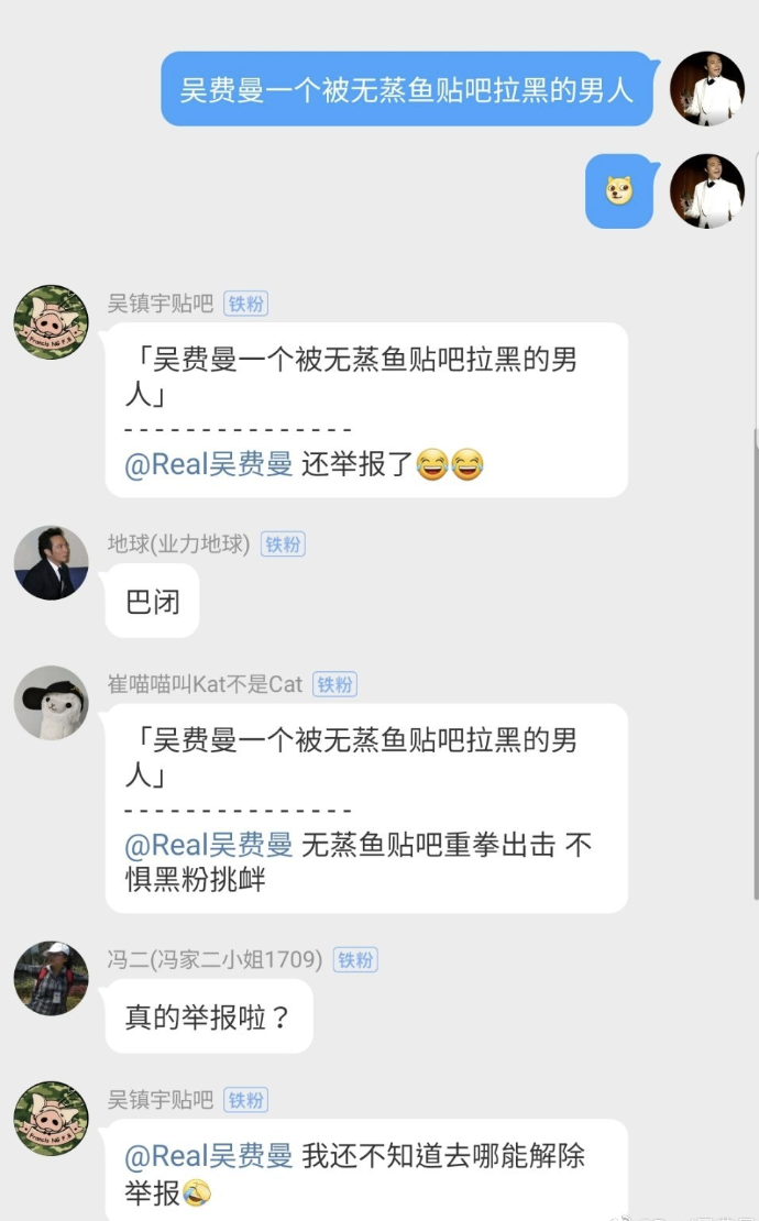 费曼骂吴镇宇丑遭贴吧拉黑，吴镇宇称干得好，被调侃“父慈子孝”
