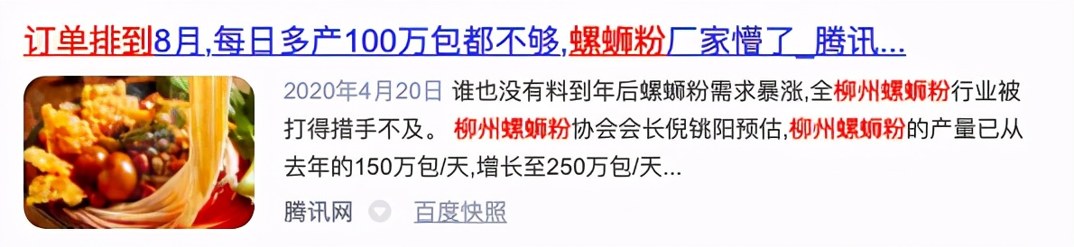 奇闻逸事｜螺蛳粉闻臭师，靠闻酸笋月薪4万块，网友：我酸了