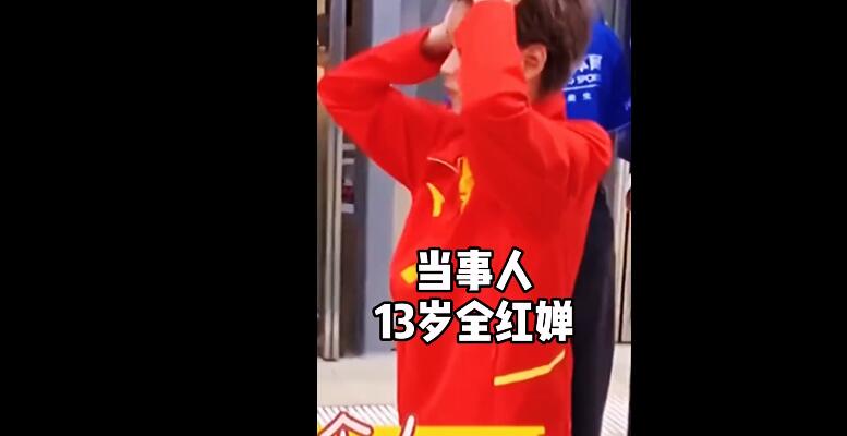 全红婵陈芋汐初相见曝光！陈芋汐张家齐落败沮丧，红姐淡定弄头发