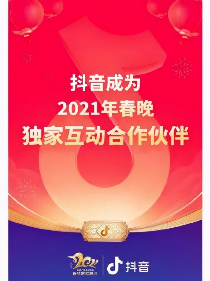 2 billion, 2.1 billion, 2.2 billion! The strategy of Spring Festival red bag of Internet APP came